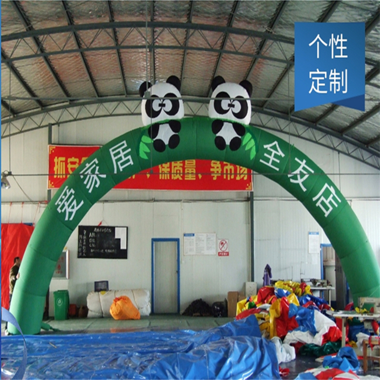 古冶大熊猫广告拱门